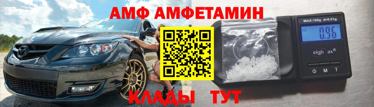 Amphetamine  АМФ  Михайловка  АМФЕТАМИН 98% 