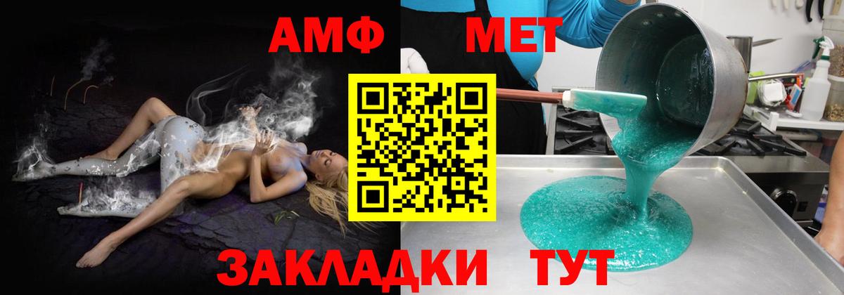 Амфетамин Розовый  Амфетамин  Михайловка  Вход с VPN 
