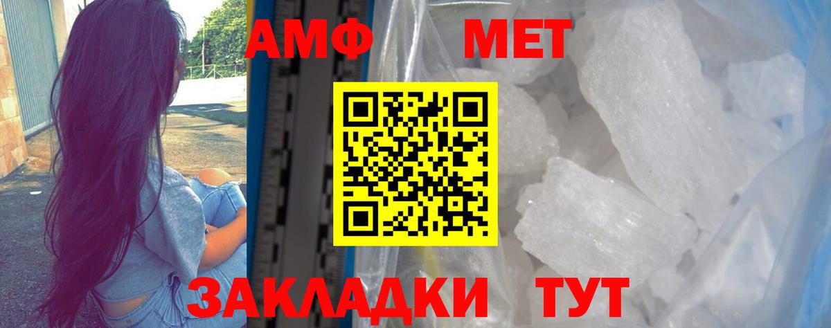 Amphetamine Розовый Михайловка