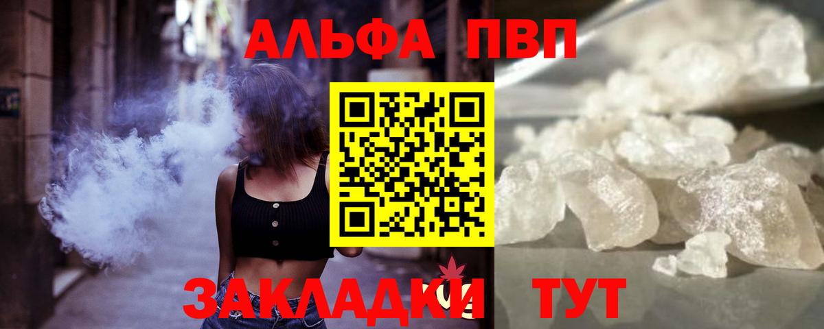 Alfa_PVP Crystall Михайловка
