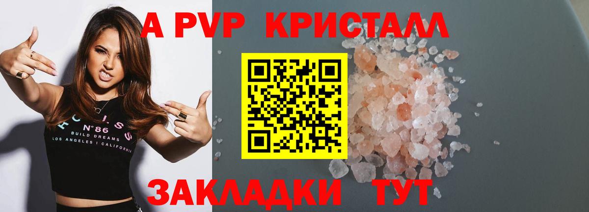 APVP СК  Вход с VPN  Михайловка  Alpha-PVP VHQ 