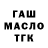 ТГК гашишное масло Peter Ademoji