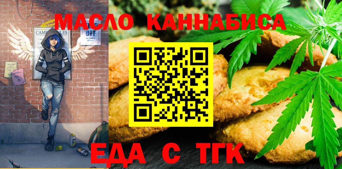 Canna-Cookies конопля  Михайловка 