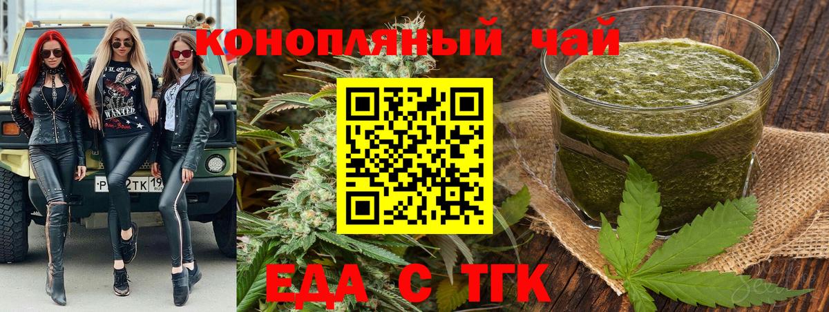 Cannafood марихуана Михайловка