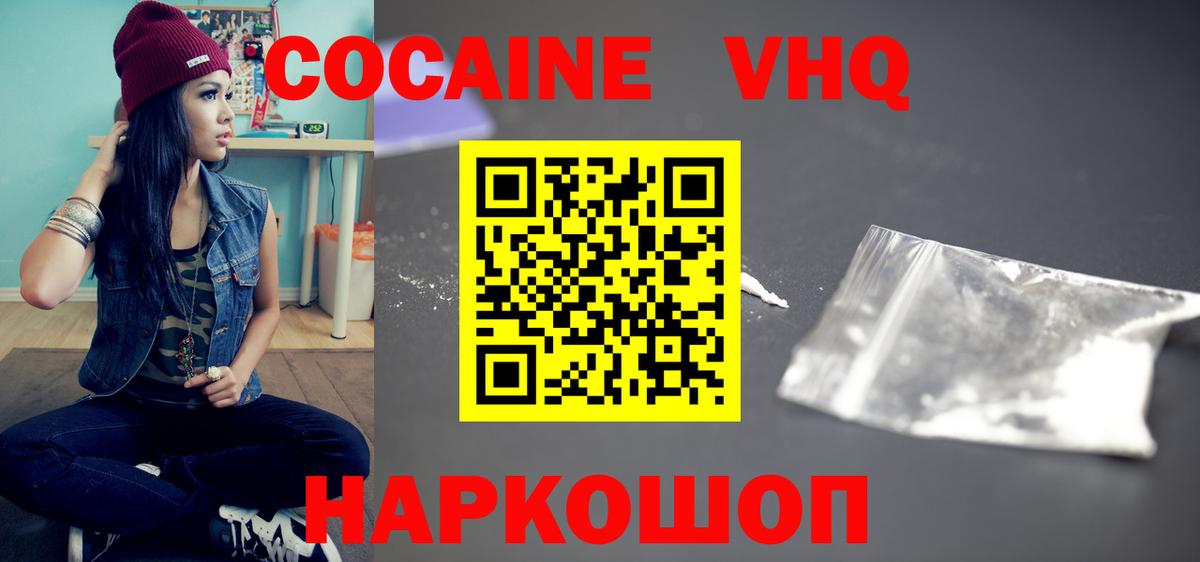 Михайловка  COCAIN  Вход с VPN  КОКАИН Колумбийский 
