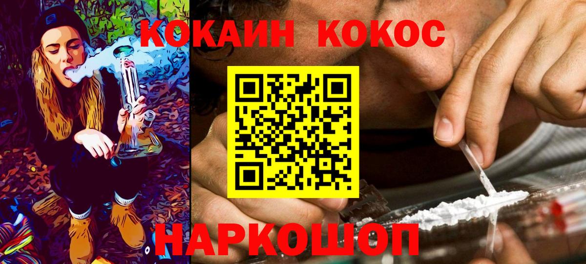 КОКАИН 97% Михайловка