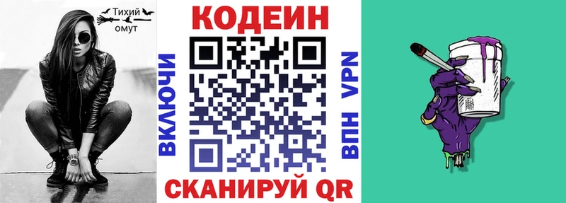 как найти наркотики  Михайловка  Кодеиновый сироп Lean напиток Lean (лин) 