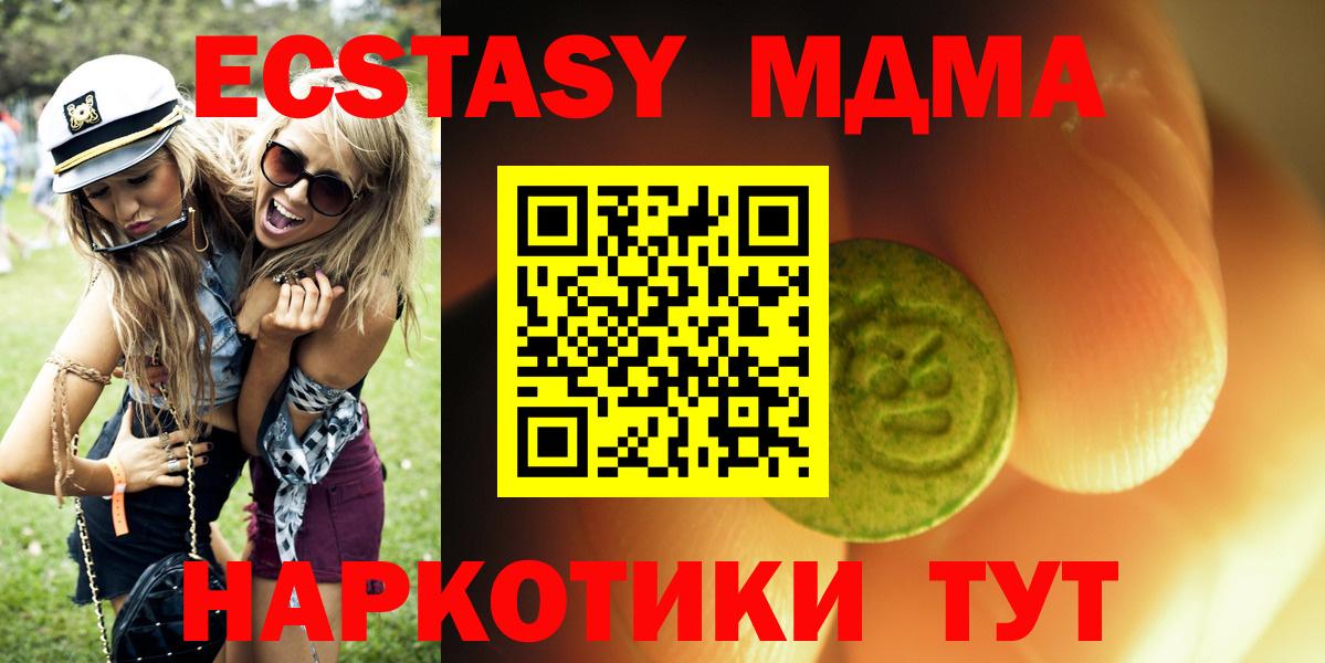 Ecstasy DUBAI  Экстази VHQ  Михайловка  Ecstasy  Вход с VPN 
