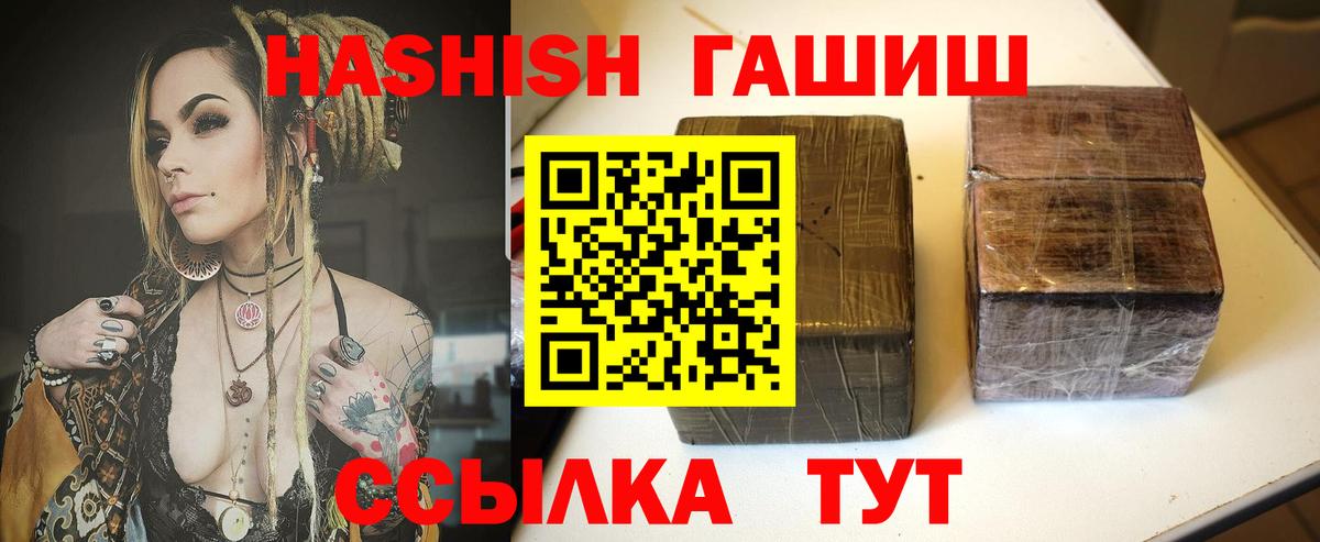 Михайловка  ГАШ 40% ТГК  ГАШИШ Изолятор  Вход с VPN 