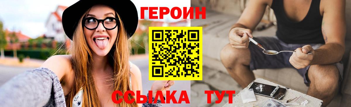 Героин герыч  Вход с VPN  Михайловка 