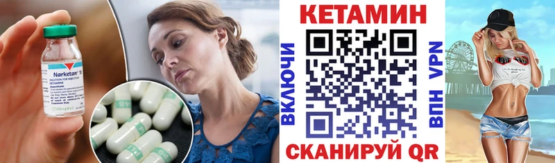 КЕТАМИН VHQ  Михайловка 