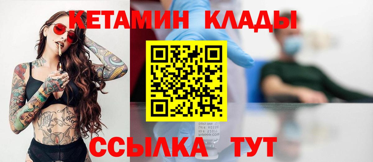 мега вход  Вход с VPN  Кетамин VHQ  Михайловка  Кетамин VHQ 