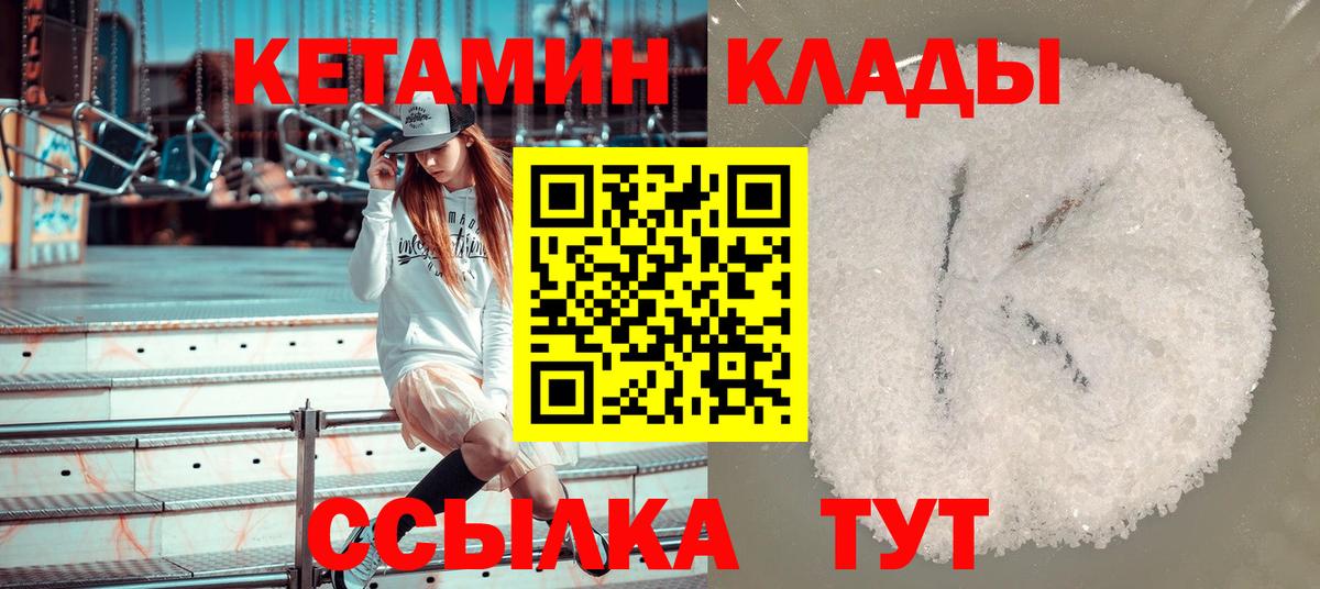 КЕТАМИН ketamine  Михайловка  Кетамин VHQ 