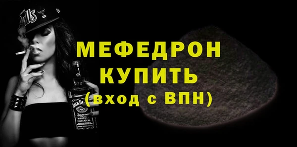 мефедрон Красноперекопск