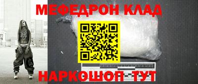 стафф Кинель