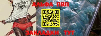 альфа пвп VHQ Аргун