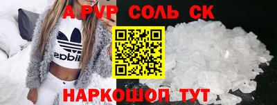 стафф Кинель