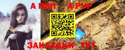 стафф Кинель