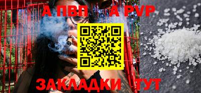 стафф Кинель