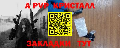 стафф Кинель