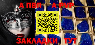 стафф Кинель