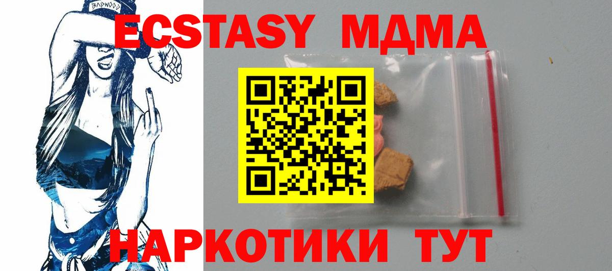 MDMA crystal Михайловка