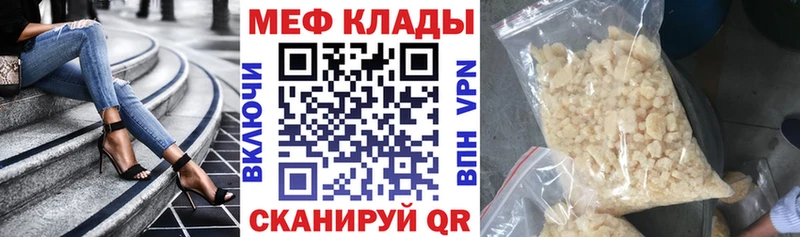 закладка  Михайловка  Меф кристаллы 
