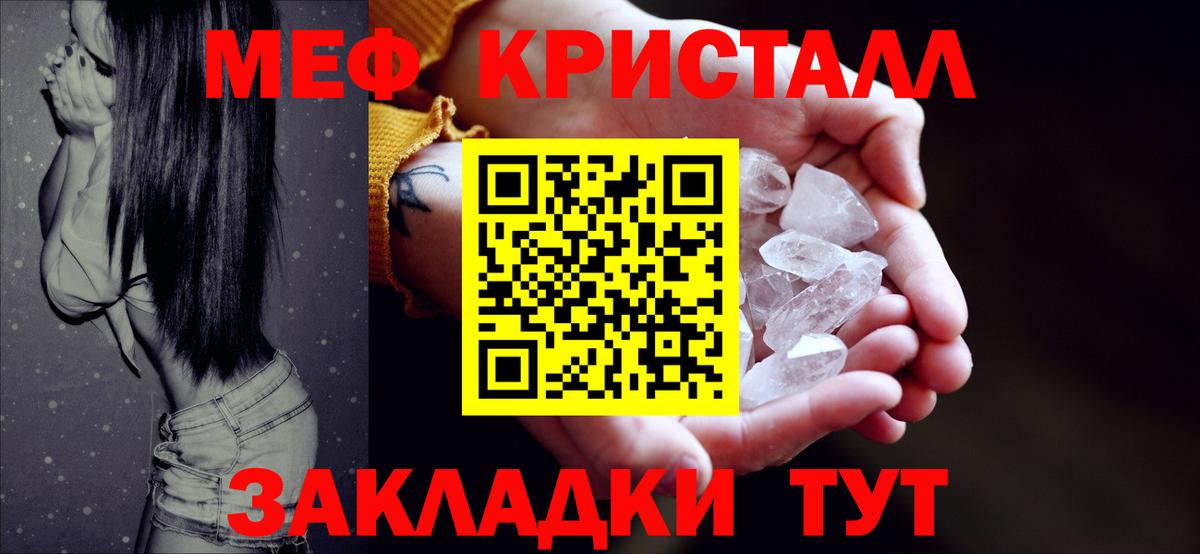 Меф мука  Мефедрон  Михайловка  Мефедрон VHQ 