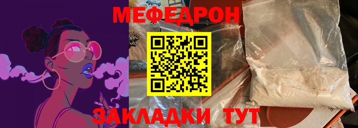 Мефедрон мука Михайловка