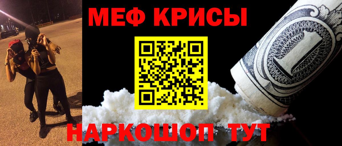 МЕФ  Вход с VPN  Михайловка  Мефедрон VHQ  Меф мука 