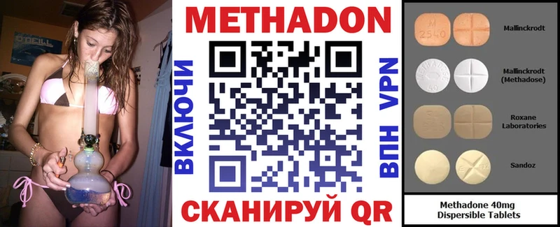 Метадон белоснежный Михайловка