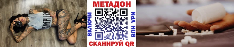 Метадон белоснежный  Михайловка 