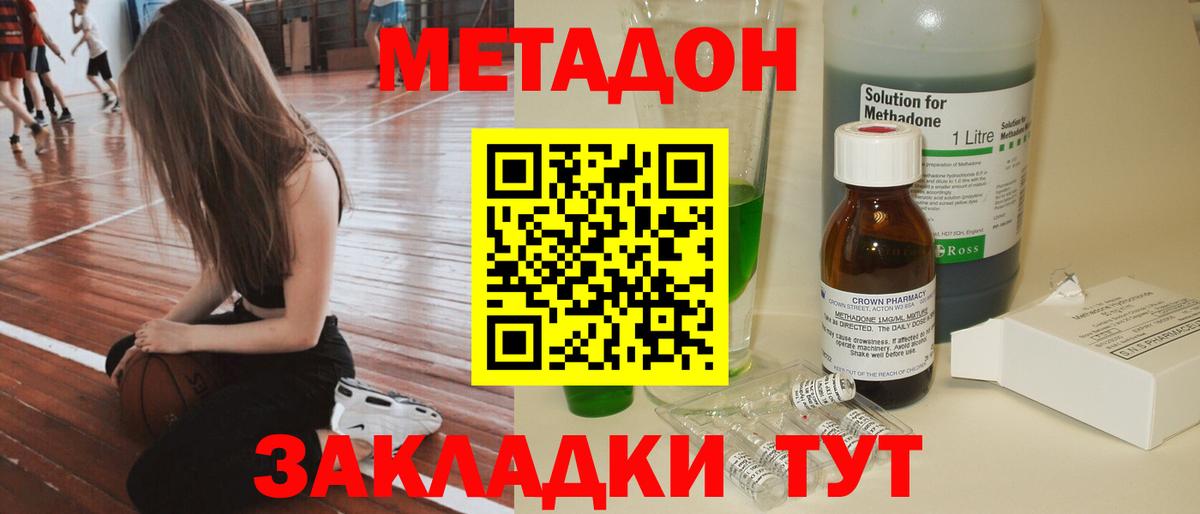 МЕТАДОН VHQ  Михайловка 