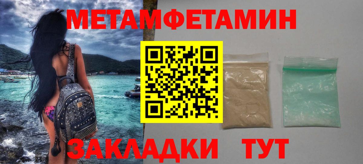 Михайловка  Метамфетамин витя  Метамфетамин витя  Вход с VPN 