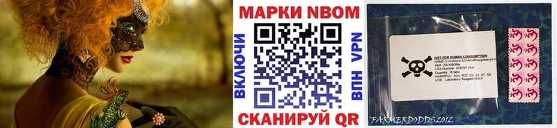 Марки NBOMe 1500мкг Михайловка