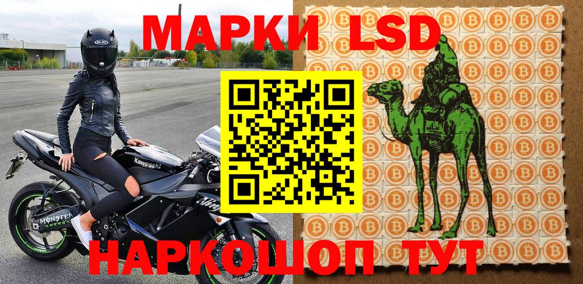 Марки 25I-NBOMe 1500мкг Михайловка