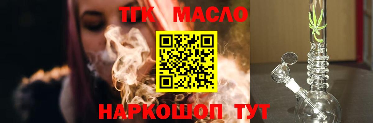 Дистиллят ТГК Wax  Дистиллят ТГК вейп с тгк  Михайловка 